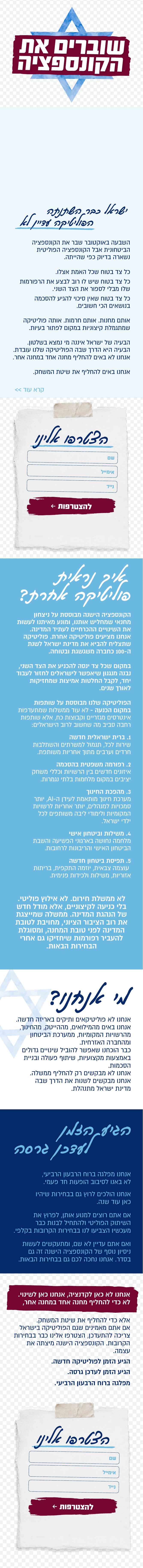 עמוד הנחיתה של מפלגה ברוח הרבעון הרביעי